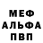 A-PVP мука Kavalsky Kochevnik