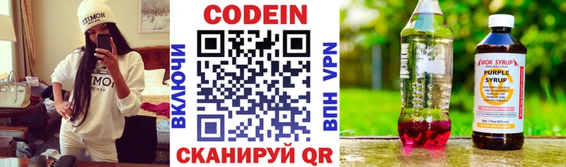 Купить закладки  Истра  Кодеин Purple Drank 