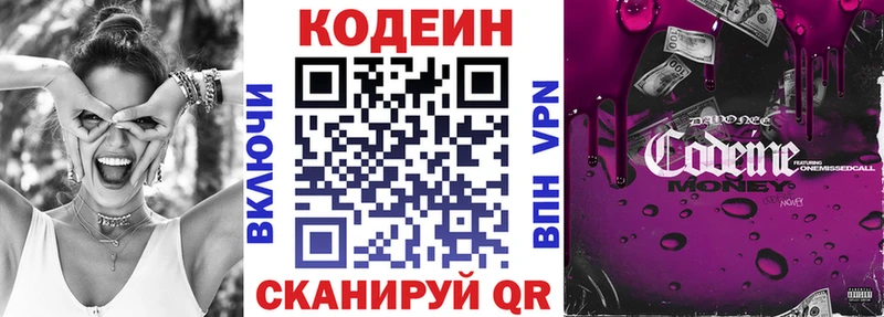 Codein Purple Drank Истра