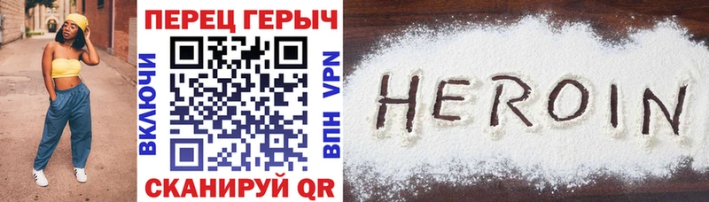 Героин белый  Купить  Истра 