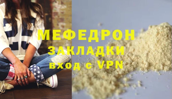 мефедрон мука Дмитровск