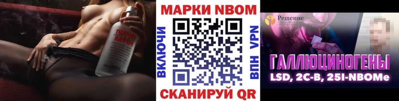 Марки NBOMe 1,8мг Истра